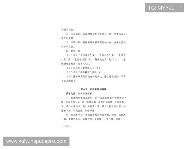 2026年湘超联赛赛程时间表详细公布 助力球迷轻松规划赛事观看
