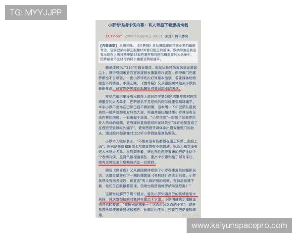 巴萨哈维离任传闻再起拉波尔塔态度引发多方解读